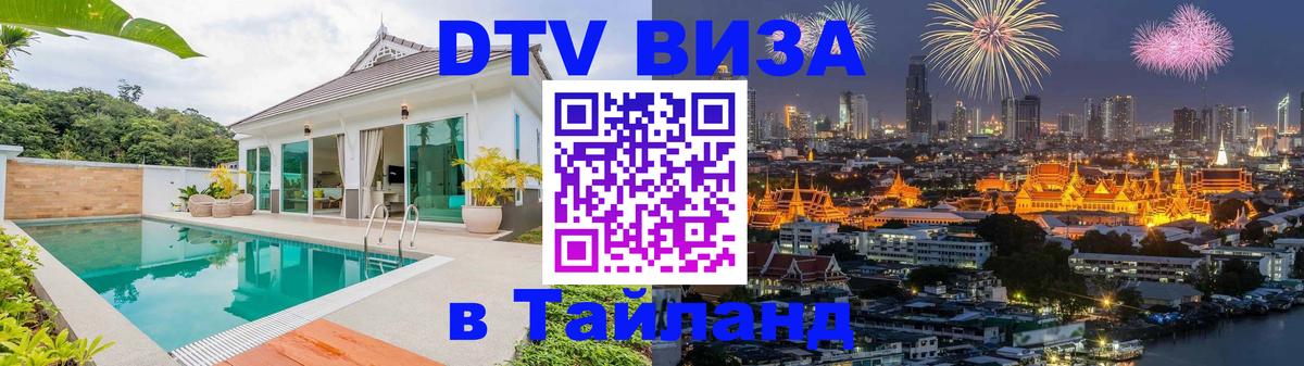 Сколько стоит DTV виза — актуальные цены, оформление даже без документов - 20.11.2025 